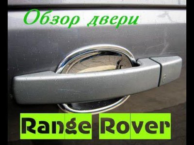 Дверь задняя правая Range Rover Evoque Land Rover