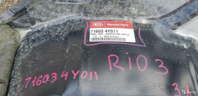 Kia Rio 3 2011-2017 Арка крыла задняя левая