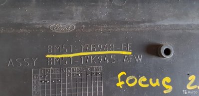 Ford Focus II Решетка бампера 8M5117B968A