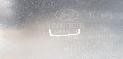 Hyundai Elantra MD 2011-2016 Бампер задний