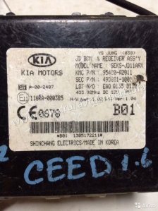 Блок сигнализации Kia Ceed 2012-2018