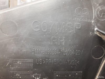 Воздуховод бампера правый Bmw X7 G07 2018