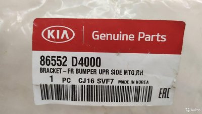 Кронштейн фары правый Kia Optima 4 JF 2016