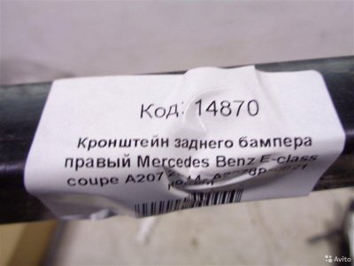 Кронштейн бампера задний правый Mercedes Benz