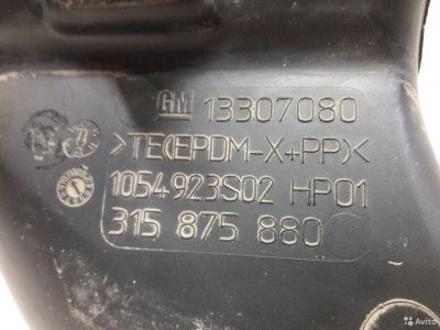 Воздухозаборник Opel Astra J 2010-2015