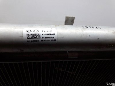 Радиатор кондиционера Kia Sportage 4 QL 2016