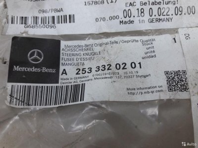 Кулак поворотный передний правый Mercedes Benz