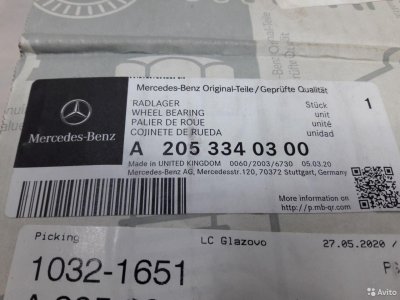 Ступица передняя правая Mercedes Benz Glc-Class