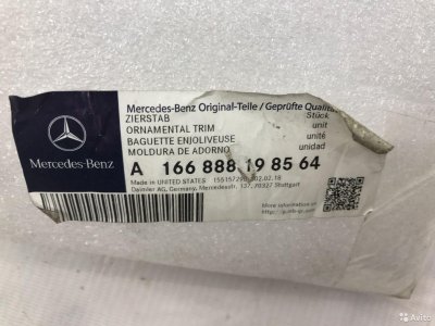 Молдинг решетки радиатора левый нижний Mercedes