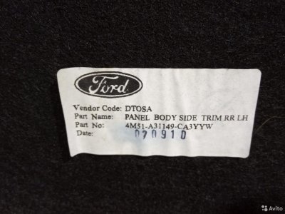 Обшивка багажника левая Ford Focus 2 CB4 2008-2011