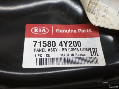 Панель фонаря правый Kia Rio 3 QB 2011-2017