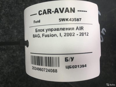 Блок управления AIR BAG Форд Фьюжен цб021394