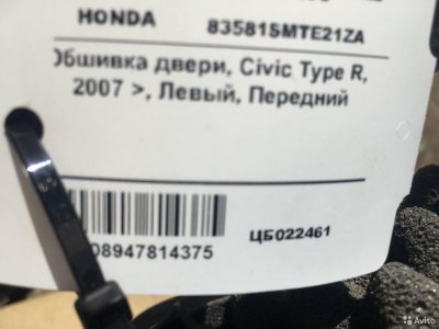 Обшивка двери Хонда Civic Type R цб022461