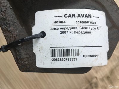 Балка Хонда Civic Type R цб022604