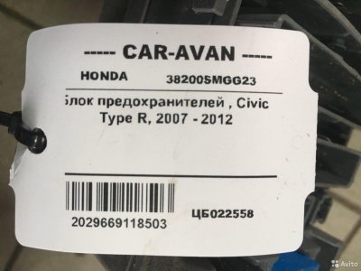 Блок предохранителей Хонда Civic Type R цб022558