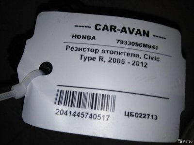 Резистор отопителя Хонда Civic Type R цб022713