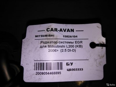 Радиатор системы EGR Митсубиши Л200 цб003333
