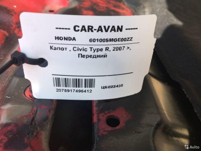 Капот Хонда Civic Type R цб022435