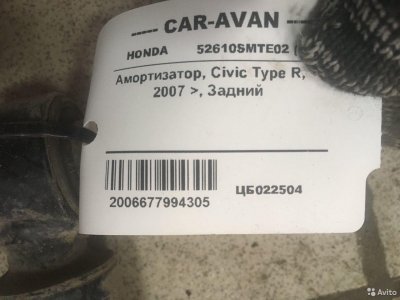 Амортизатор Хонда Civic Type R цб022504