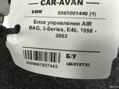 Блок управления AIR BAG бмв 3 серия цб012735