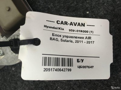 Блок управления AIR BAG Хендай Солярис цб007647