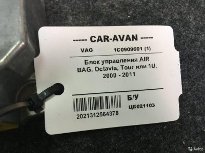 Блок управления AIR BAG Шкода Октавия цб021103