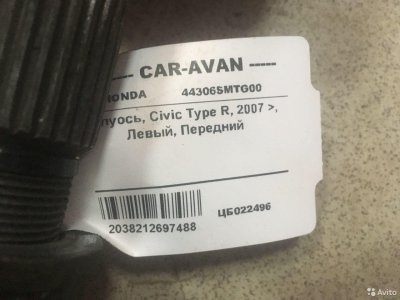 Привод Хонда Civic Type R цб022496