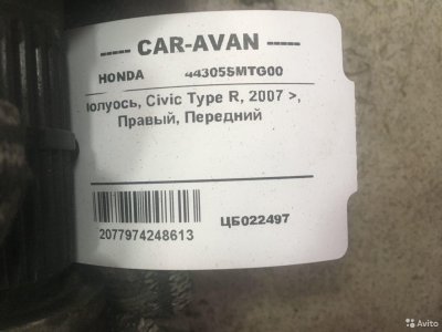 Привод Хонда Civic Type R цб022497