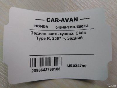 Задняя часть кузова Хонда Civic Type R цб024790