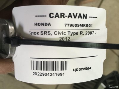 Блок SRS Хонда Civic Type R цб022564