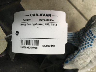 Патрубок турбины Пежо 408 цб023012