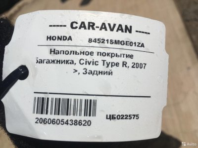 Напольное покрытие багажника Хонда Civic Type R цб