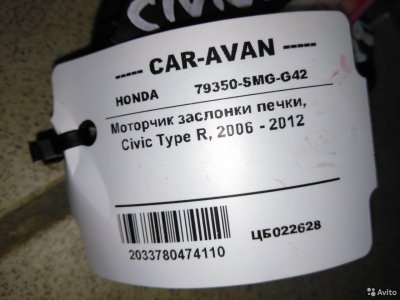 Моторчик заслонки печки Хонда Civic Type R цб02262