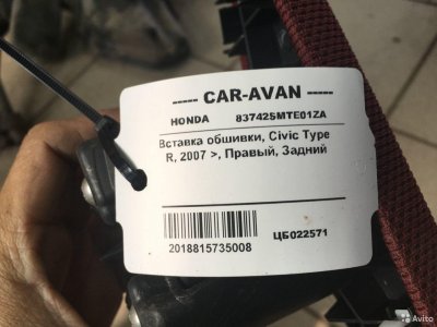 Обшивка Хонда Civic Type R цб022571