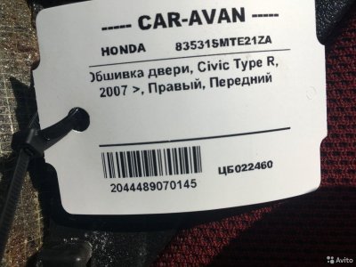 Обшивка двери Хонда Civic Type R цб022460