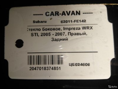 Стекло боковое Субару Импреза врх сти цб024606