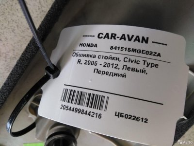 Обшивка стойки Хонда Civic Type R цб022612