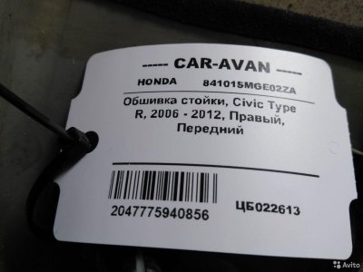 Обшивка стойки Хонда Civic Type R цб022613