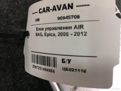 Блок управления AIR BAG Шевролет Эпика цб021116