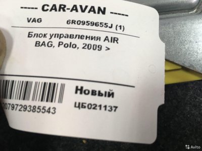 Блок управления AIR BAG Фольцваген Поло цб021137