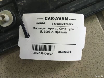 Накладка порога салона Хонда Civic Type R цб022573