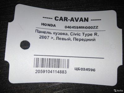 Панель кузова Хонда Civic Type R цб024596