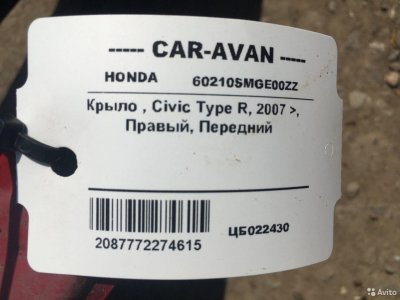 Крыло Хонда Civic Type R цб022430