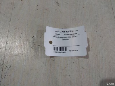 Дверь багажника Haval H6 цб025873