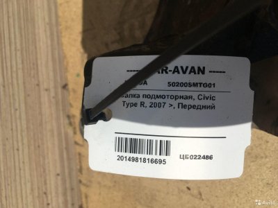 Балка подмоторная Хонда Civic Type R цб022486