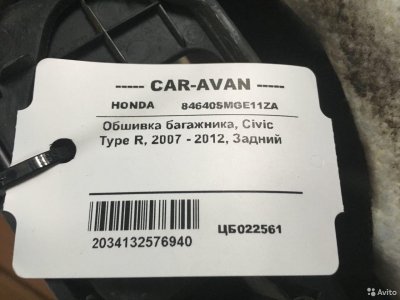 Обшивка багажника Хонда Civic Type R цб022561