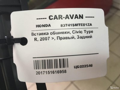 Панель салона Хонда Civic Type R цб022546