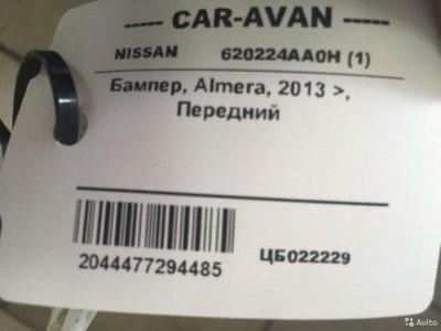 Бампер Ниссан Almera G15 цб022229