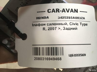 Плафон салонный Хонда Civic Type R цб022569