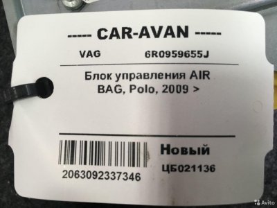 Блок управления AIR BAG Фольцваген Поло цб021136